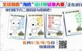 #海底小縱隊(duì)大電影的兒童節(jié)驚喜#