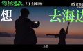 你是我的春天定档0701 群星云集的治愈新片《你是我的春天》官宣重新定档7月1日上映，
