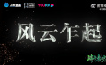 今晚18:30《2022端午奇妙游》大象新聞首播，河南衛(wèi)視19:30播出