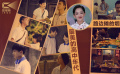 1905影视频：毕业季回看高中时代
