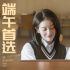 《暗戀·橘生淮南》終于上映，振華中學(xué)等你報(bào)道！