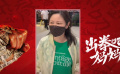 唐曉白：開房車追風(fēng)趕月去見觀眾，值！