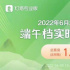 端午档总票房破亿 《橘生淮南》领先动画片热度高