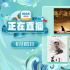 《流浪地球》放映！6月5日1905APP12部大片连播