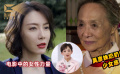 1905影视频：吴彦姝奶奶的少女感