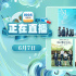 追梦的灿烂青春 ！6月7日1905APP12部大片连播