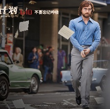 天才計(jì)劃
