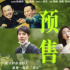 一起相约看春天！电影《你是我的春天》预售开启