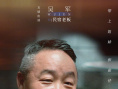 开车去前任婚礼