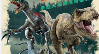 恐龙登场!《侏罗纪世界3》上映首日票房破5000万