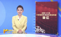 時隔103天中國電影市場單日票房再度破億