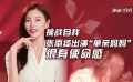 張雨綺挑戰(zhàn)自我 出演“單親媽媽”很有使命感
