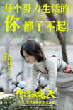 《你是我的春天》开预售！曝群星“打CALL”特辑