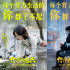 《你是我的春天》开预售！曝群星“打CALL”特辑