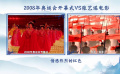 张艺谋的电影与奥运会开幕式相呼应