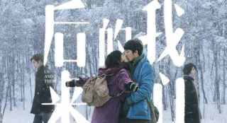 韩国翻拍刘若英版《后来的我们》 2023年上映