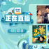 00后们未来可期 ！6月15日1905APP12部大片连播