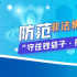 影視行業(yè)投資，如何避免進(jìn)入非法集資的圈套？