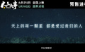 #人生大事片尾曲种星星的人MV#