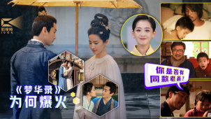 1905影视频：《梦华录》为何爆火？