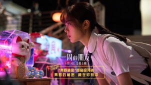 赵今麦林湘之的秘密是什么 电影《一周的朋友》发布终极预告