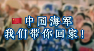 我國第三艘航母福建艦下水 請記住，你身后有個強(qiáng)大的祖國！