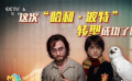 《天才计划》：哈利·波特化身越狱大叔