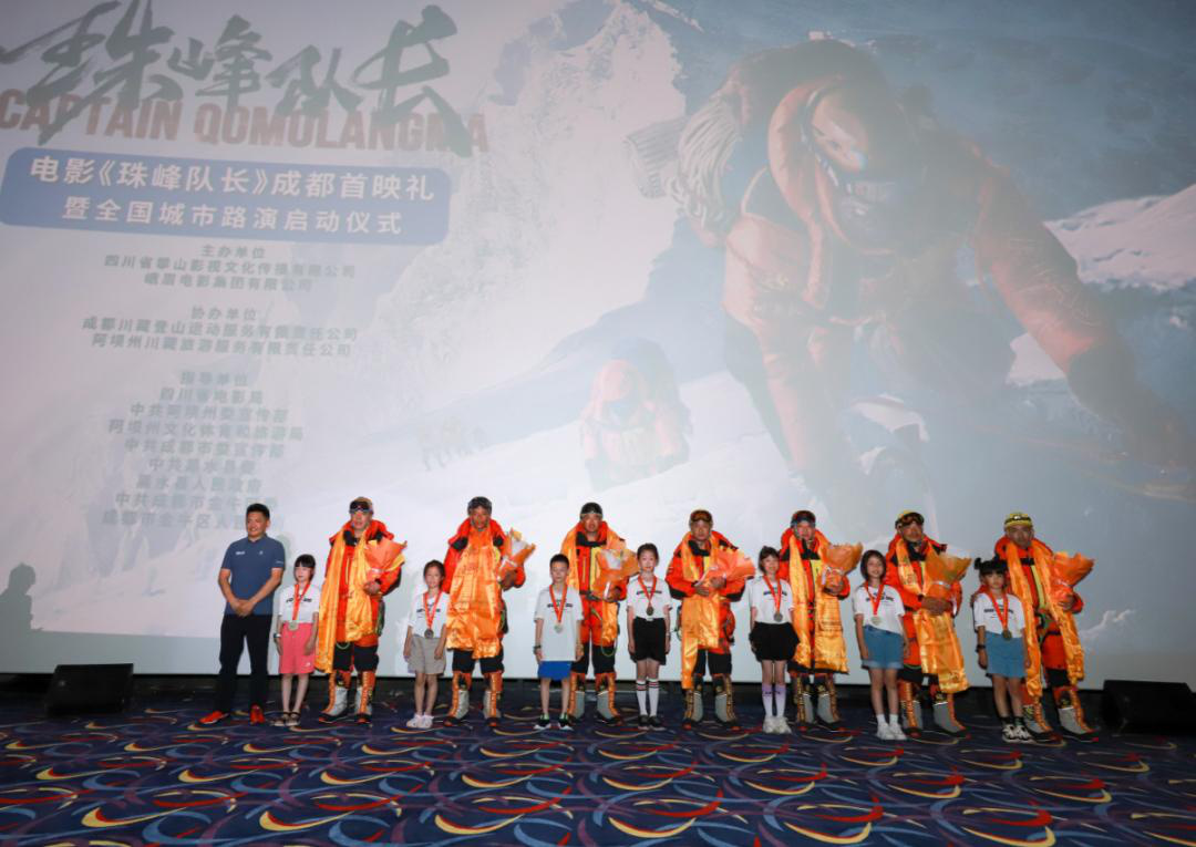 纪录片《珠峰队长》定档7月2日 众多影人送祝福
