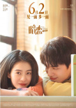 周票房：《侏罗纪世界3》蝉联周冠 《暗恋》破亿