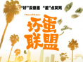 周票房：《侏羅紀(jì)世界3》蟬聯(lián)周冠 《暗戀》破億
