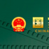 中宣部電影局等部門(mén)就緩繳社保等紓困政策答記者問(wèn) 并詳解電影企業(yè)增值稅留抵退稅政策
