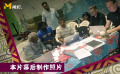 《巴霍巴利王2：终结》的制作模式与众不同