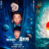 ?《神探大戰(zhàn)》定檔！2022年暑期檔準(zhǔn)備好了嗎？