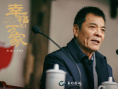 幸福到万家