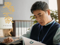 幸福到万家