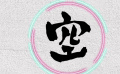 白給的電影知識(shí)—空鏡頭