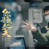 《你是我的春天》曝制作特辑 电影人齐聚记录温情