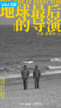 大世界扭蛋机