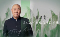 青蔥計(jì)劃大師班導(dǎo)師霍廷霄：美術(shù)設(shè)計(jì)必須服務(wù)于故事情節(jié)