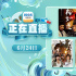 明朝那些事兒！6月24日1905APP12部大片連播