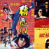 “慶祝香港回歸祖國(guó)25周年香港電影展映”將舉辦