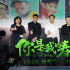 《你是我的春天》观影礼 宋小宝隔空认亲潘斌龙