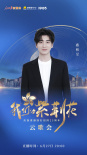 电影频道6.27晚20点直播“我们的紫荆花”云歌会