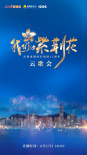 電影頻道6.27晚20點(diǎn)直播“我們的紫荊花”云歌會(huì)