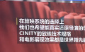 中影CINITY系統獲歐洲電影博覽會特別技術成就獎