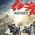 《紅海行動2：虎鯨行動》正式立項 官方劇情曝光