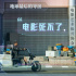 谁都没想到，宁浩又整了一个“疯狂”的作品！