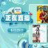 女演員閃光時刻！6月28日1905APP12部大片連播
