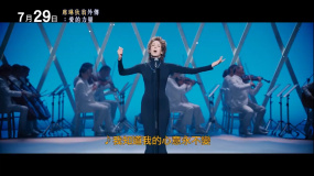 席琳·迪翁傳記電影《愛(ài)琳》發(fā)布中字版預(yù)告