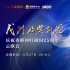 港風(fēng)金曲慶祝香港回歸祖國(guó)25周年 群星云上唱詠